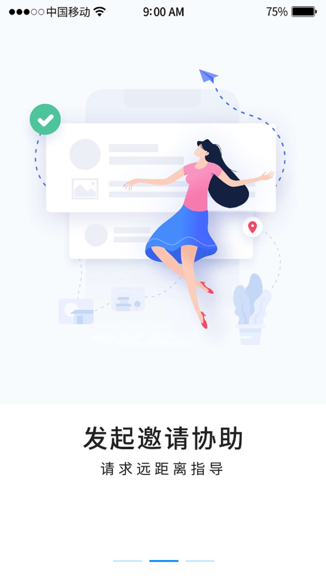 使用场景配图